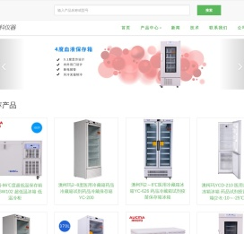 医用冷藏箱,超低温冰箱,青岛澳柯玛-艾科仪器