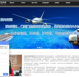 上海信石达物流有限公司|航空海鲜货运-国内冻品空运