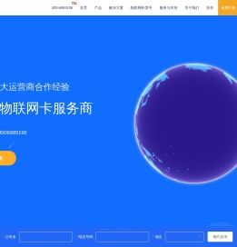 SIMBOSS - 专业物联网卡服务商 - 物联卡管理平台