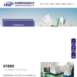 吨袋-集装袋-铝膜吨袋-常州睿斯特包装有限公司