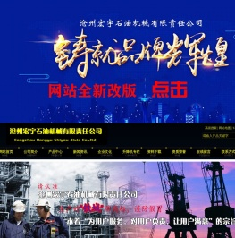 泥浆振动筛|卧式泥浆搅拌器|泥浆离心机|泥浆处理固控设备_沧州宏宇石油机械有限公司