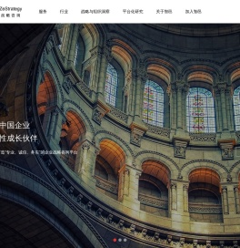 智邑战略咨询，规划与落地一体化的战略咨询专家