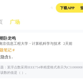 码虫刷题—计算机专业刷题神器