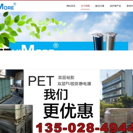 PET保护膜_双层三层_高透_金色_PET保护膜厂家 | 深圳楷膜科技