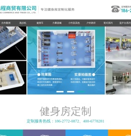 武汉鑫启程商贸有限公司