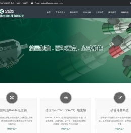 高速电主轴,高速电机,德国进口主轴- 苏州速科德电机科技有限公司