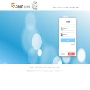 点光商韵-登录