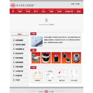 哈尔滨恒力减振器厂