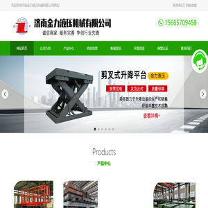 定制升降平台-大型升降平台厂家-大吨位液压升降平台-济南金力液压机械有限公司