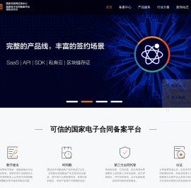 电子签约合同-电子签章印章【国家电子合同备案】官方运营-和签