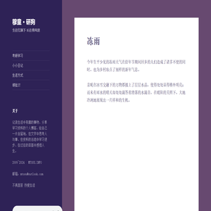 穆童 · 研狗 – 生在红旗下 长在春风里