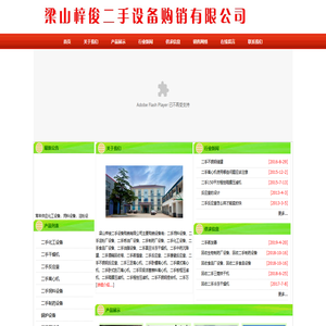 回收二手离心机|回收真空冷冻干燥机|回收二手蒸发器|回收二手压滤机|回收二手干燥机