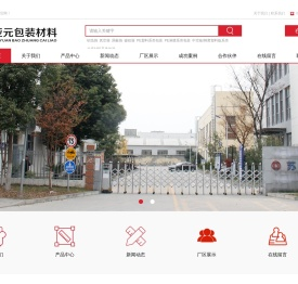 苏州亚元包装材料有限公司
