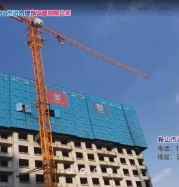 远方建筑设备|鞍山市远方建筑设备有限公司|鞍山塔吊租赁|鞍山施工升降机业务|辽宁塔吊租赁|辽宁施工升降机业务