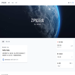 ZIP知识库