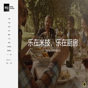 米技|德国米技|Miji-米技