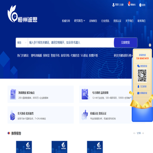 定制化市场研究报告-恒州诚思(YH Research)