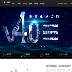 月付空间_海外云服务器_香港/美国VPS_站群服务器租用-骑士互联