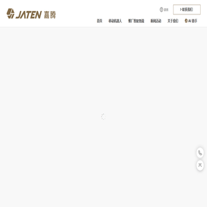 广东嘉腾机器人自动化有限公司