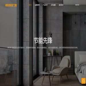 峰盼系统门窗 峰盼静音门窗品牌官网 无锡系统门窗工厂