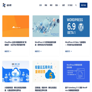 首页 - 站长帮 WordPress 技术专家