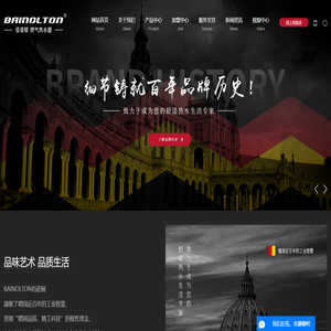 室外燃气热水器_热水器招商加盟_气热水器代理-上海佰诺顿热能科技有限公司