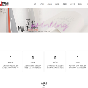 上海印刷厂|印刷公司|数码印刷|画册印刷|印刷报价-吉印通