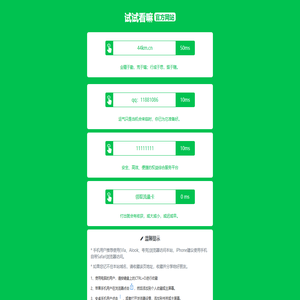 试试看嘛_技术导航首页