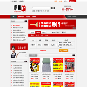 哪里印-专业的网络印刷服务提供商