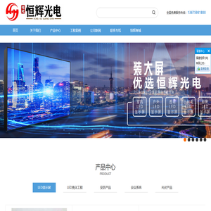 福建恒辉光电有限公司