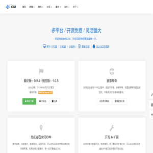 宛都科技 - CIM - 灵活多变的跨平台信息系统