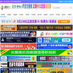 腾轩网 - 专业分享QQ活动、绿色软件与游戏技术教程分享！