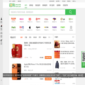 返利网(fanli.com)-精选全网购物优惠,为美好生活而省