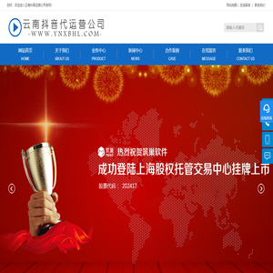 云南抖音运营公司-云南抖音推广-昆明抖音运营-短视频拍摄公司