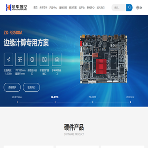 深圳市芯华智控科技有限公司