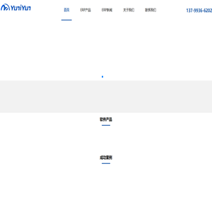 ERP管理系统,ERP软件,进销存管理系统,工程项目管理系