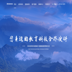 鲁徽（山东）教育科技有限公司