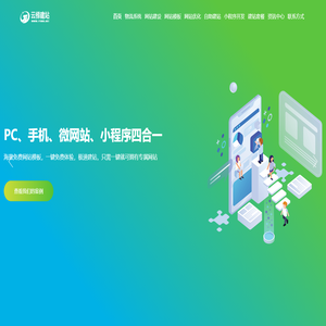 深圳网站建设_网站设计制作_高端网页定制开发-云梯建站公司