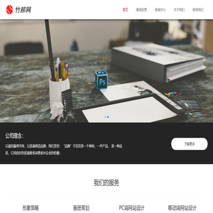 广州竹郝科技有限公司