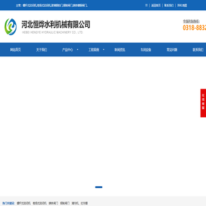 卷扬式启闭机,螺杆式启闭机,玻璃钢拍门,钢制闸门,铸铁镶铜闸门厂家价格-河北恒烨水利机械有限公司