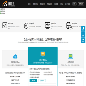 网站建设 - 网站制作 - 网络推广服务平台 - 企引科技
