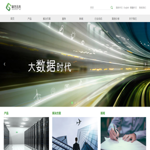 联方云天科技（北京）有限公司