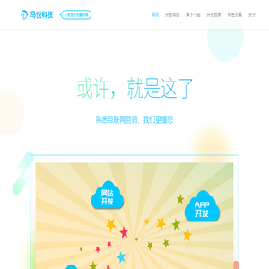 首页-广州市马悦科技有限公司