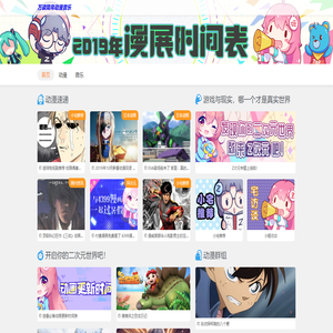 万读简帛动漫音乐