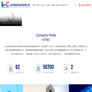 彩色母粒,黑色母粒,白色母粒,无棣黑色母粒,山东龙拓新材料有限公司