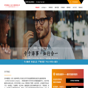 中国翻译协会会员|房山翻译公司|良乡翻译公司|长阳翻译公司|北京翻译公司