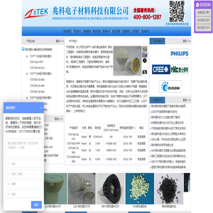 导热塑料厂|LED导热塑料批发|导热塑料LED灯杯|导热塑料供应商|导热绝缘塑料|LED塑料散热灯杯厂|国内首选兆科导热工程塑料有限公司