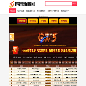 500SF传奇手游发布网,网通传奇私服,变态网通传奇,网通变态传奇SF