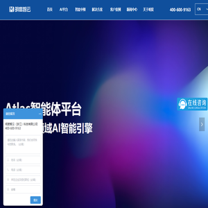 明度智云 (浙江) 科技有限公司