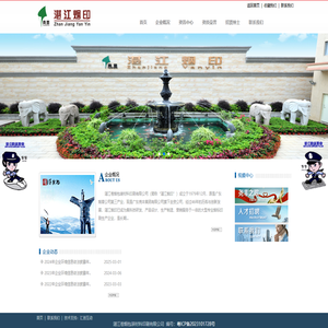 湛江卷烟包装材料印刷有限公司、湛江烟印